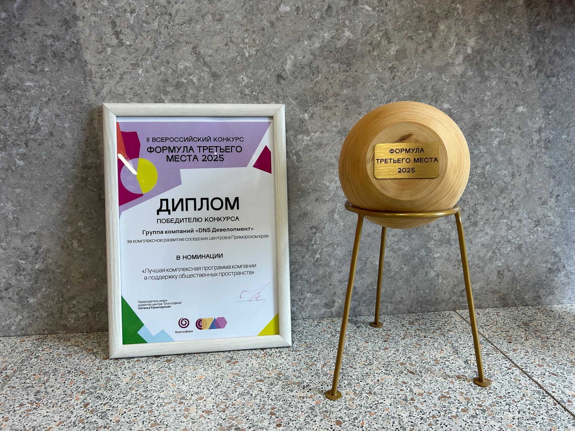 Программу ГК «DNS Девелопмент» по развитию соседских центров признали лучшей в стране. ВИДЕО